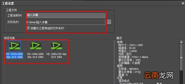 edius中添加字幕具体操作流程
