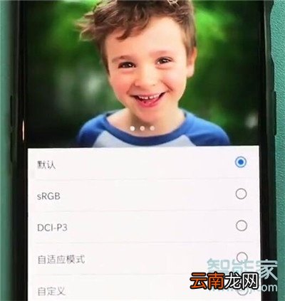 一加7T怎么设置屏幕颜色模式
