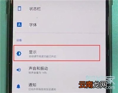一加7T怎么设置屏幕颜色模式