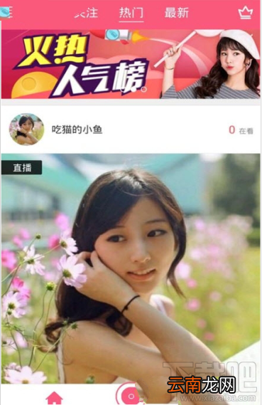 Miss直播app是什么？ Miss直播app有什么用？