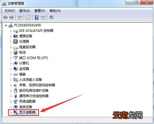 win7系统更新显卡驱动具体操作步骤