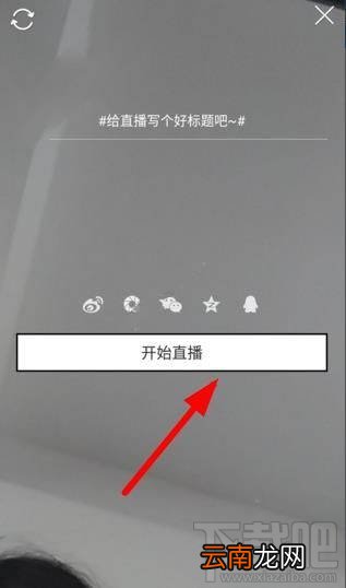 Miss直播怎么直播？Miss直播开直播方法