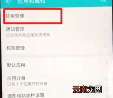 荣耀8x中打开相机权限具体步骤介绍