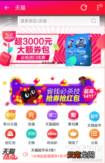 2016天猫双十一购物券无法使用怎么回事？天猫双11购物券无法使用怎么办？