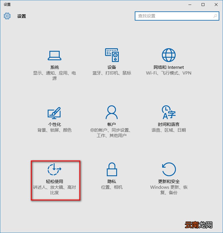 Win10系统中桌面背景不显示具体处理步骤