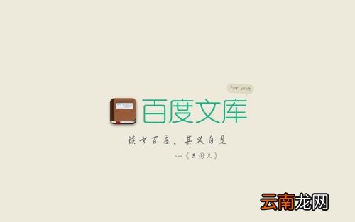 百度文库中赚钱详细操作步骤