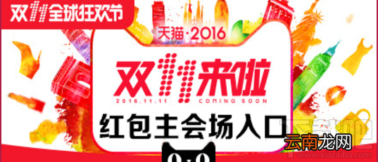 2016双11当天花呗额度提升失败怎么办? 双11当天花呗额度提升失败解决办法