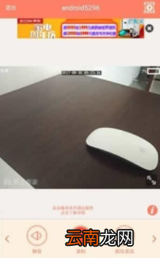 掌上看家app详细使用步骤介绍