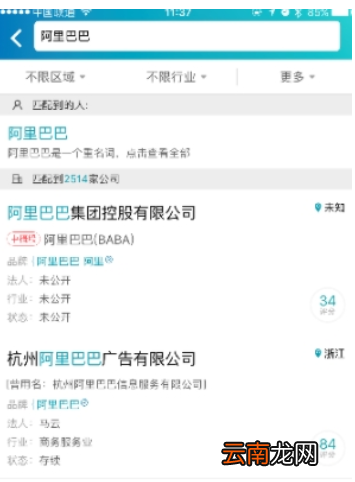 天眼查中搜索投资关系操作方法