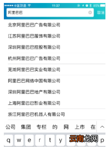 天眼查中搜索投资关系操作方法