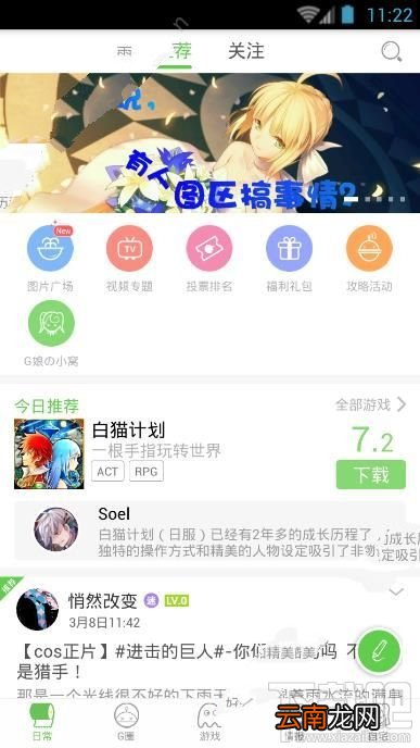 咕噜咕噜app怎么用？咕噜咕噜app功能介绍