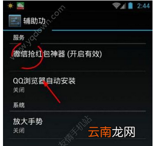 必出雷app详细使用方法介绍