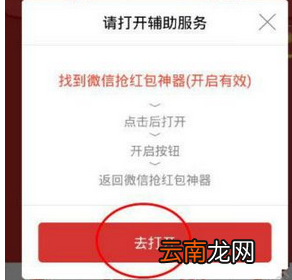 必出雷app详细使用方法介绍