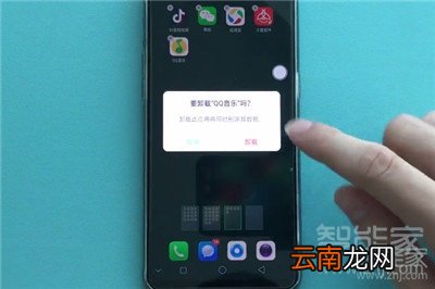 Reno Ace怎么卸载手机应用程序
