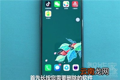 Reno Ace怎么卸载手机应用程序