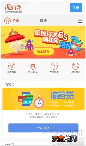 滴答贷app是什么？滴答贷app怎么样？