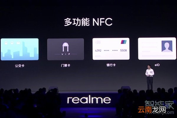 realmex2pro支持NFC吗