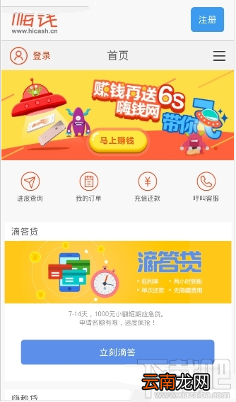 滴答贷申请条件有什么？滴答贷审核时间需要多久？