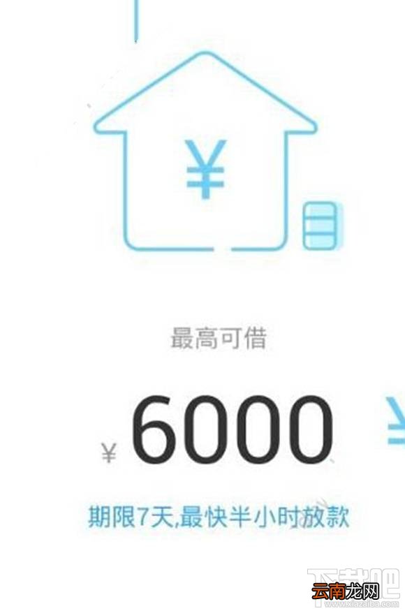 员工贷是真的吗？员工贷app有风险吗？安全吗？