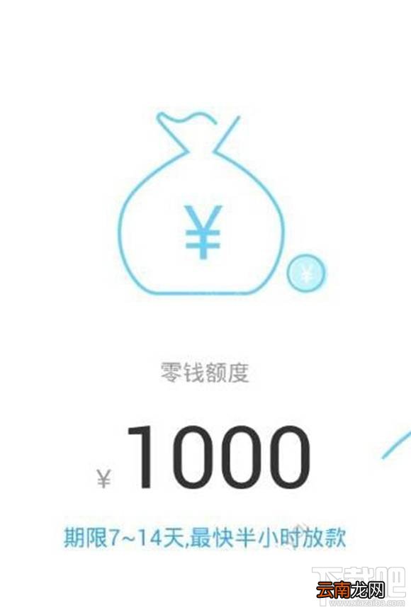 员工贷是真的吗？员工贷app有风险吗？安全吗？