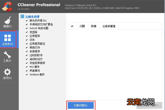 Win7程序提示不是有效win32应用程序具体解决步骤