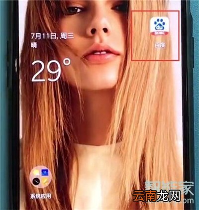 一加7T怎么卸载应用