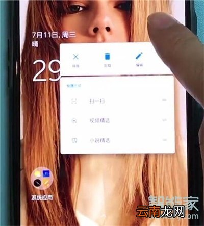 一加7T怎么卸载应用