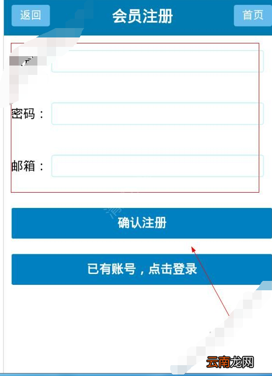 笔趣阁详细注册流程介绍