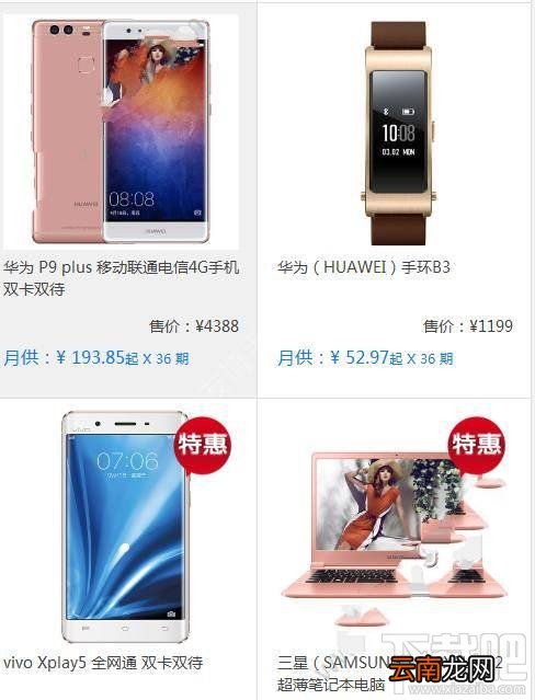 花儿朵朵现金贷逾期会怎么样？花儿朵朵现金贷逾期怎么办？