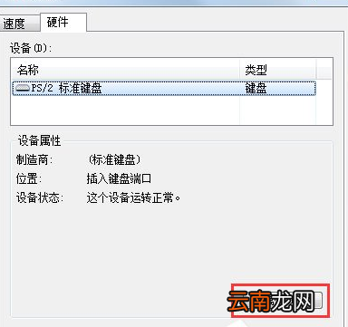 Win7系统中鼠标右键失灵具体解决步骤