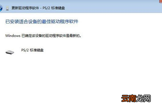 Win7系统中鼠标右键失灵具体解决步骤