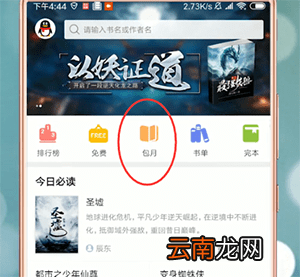 qq阅读中会员详情介绍