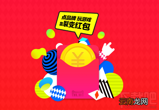 2016淘宝天猫双十一100元回血红包是什么？双11回血红包领取攻略