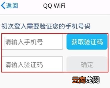 QQWiFi具体使用步骤介绍