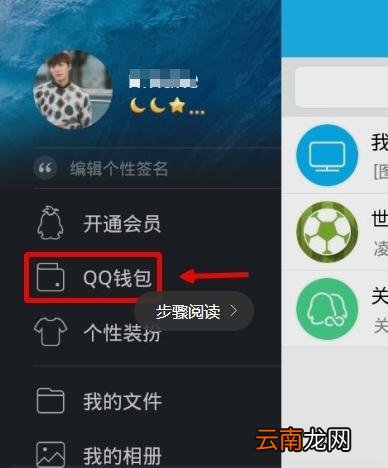 QQWiFi具体使用步骤介绍