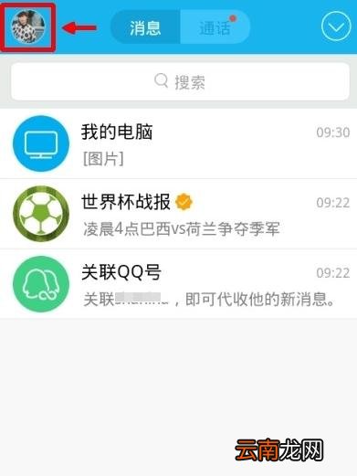 QQWiFi具体使用步骤介绍