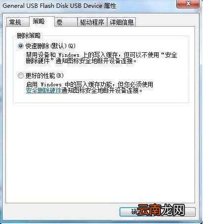 win7系统中将磁盘被写保护去除具体操作方法