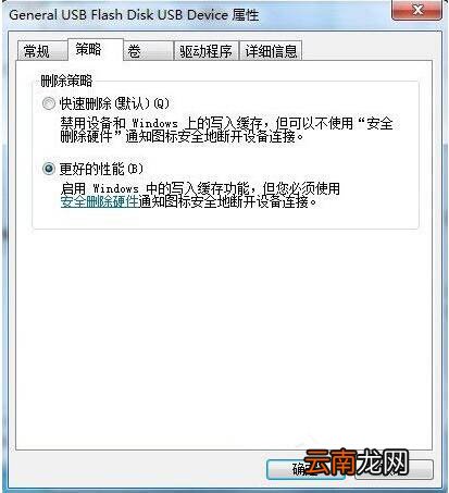 win7系统中将磁盘被写保护去除具体操作方法