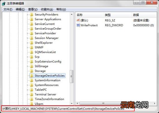 win7系统中将磁盘被写保护去除具体操作方法