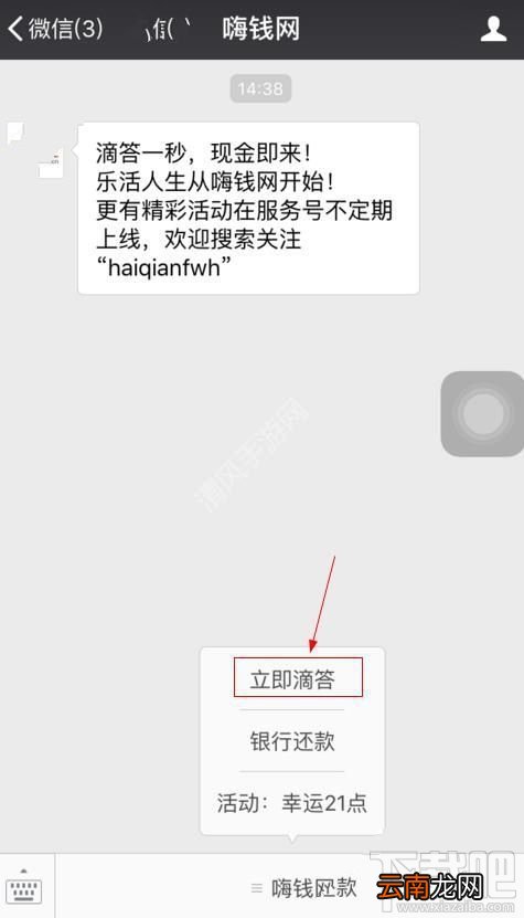 滴答贷怎么贷款？滴答贷贷款流程介绍