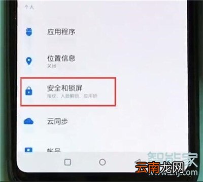 一加7T怎么设置锁屏方式