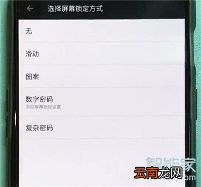 一加7T怎么设置锁屏方式