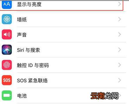 苹果手机设置让屏幕一直亮具体操作方法