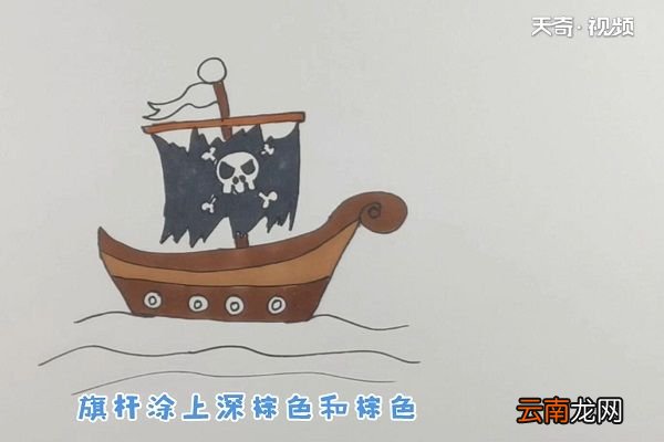 海盗船简笔画