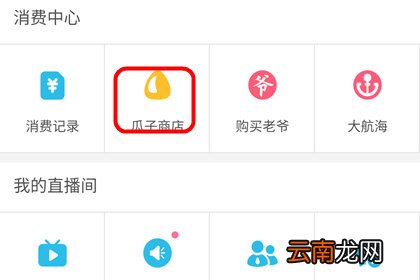 哔哩哔哩中获得硬币具体操作步骤