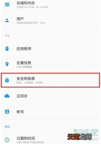 一加7T怎么设置快捷支付