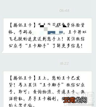 腾讯大王卡是什么快递送的？ 腾讯大王卡快递过来需要收费和身份证吗？