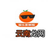 橘子娱乐APP调整字体具体操作流程