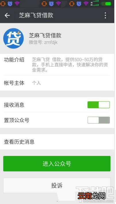 芝麻飞贷app是什么？ 芝麻飞贷app怎么样？