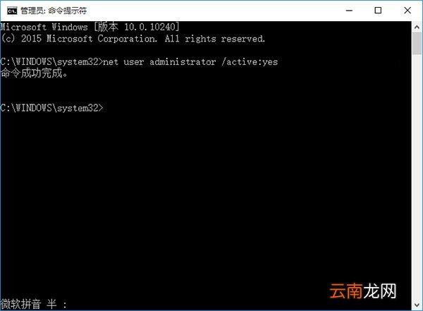 Win10中更改管理员账户具体操作流程